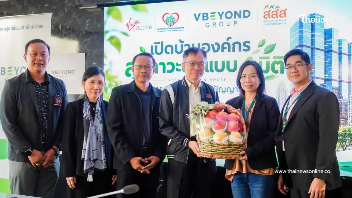"วีบียอนด์กรุ๊ป" เปิดบ้านต้อนรับ สสส. และภาคีเครือข่าย จัดงาน VBEYOND PLAY @ WORK "วีบียอนด์กรุ๊ป" เปิดบ้านต้อนรับ สสส. และภาคีเครือข่าย จัดงาน VBEYOND PLAY @ WORK