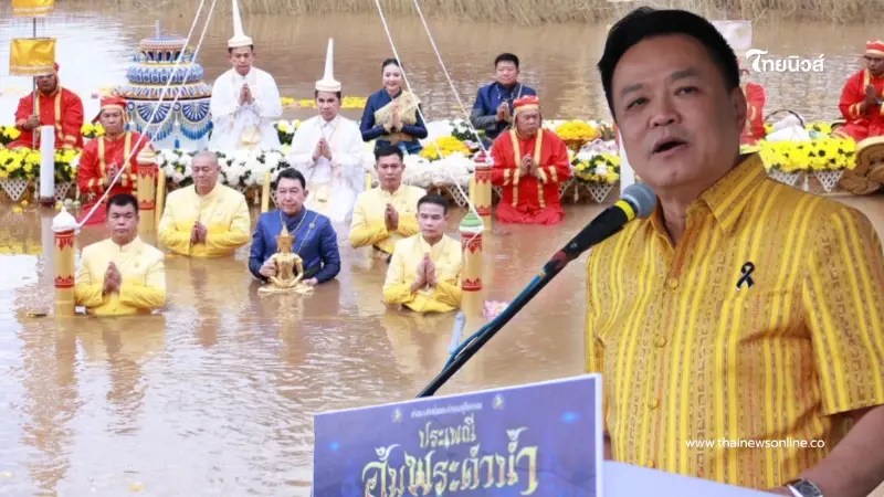 เลขรถ "นายกฯ อนุทิน" นั่งมาเปิดงาน "ประเพณีอุ้มพระดำน้ำ 2569" เลขรถ "นายกฯ อนุทิน" นั่งมาเปิดงาน "ประเพณีอุ้มพระดำน้ำ 2569"