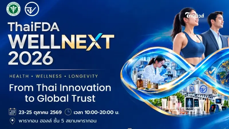 เปิดประสบการณ์ กับนิทรรศการ From Thai Innovation to Global Trust 23–25 ต.ค.นี้ เปิดประสบการณ์ กับนิทรรศการ From Thai Innovation to Global Trust 23–25 ต.ค.นี้