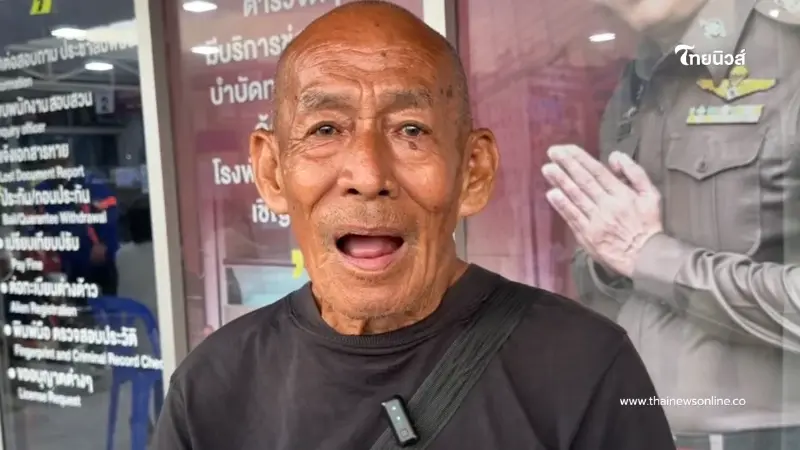 เปิดอายุจริง "ลุงโยธิน" เผยสาเหตุสึก ชีวิตเร่ร่อนขอความช่วยเหลือ