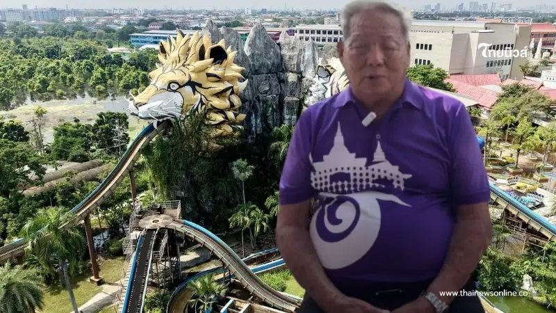 สวนสยาม ประกาศขาย 1 หมื่นล้าน เจ้าของยอมรับ น้ำท่วมสู้ไม่ไหว