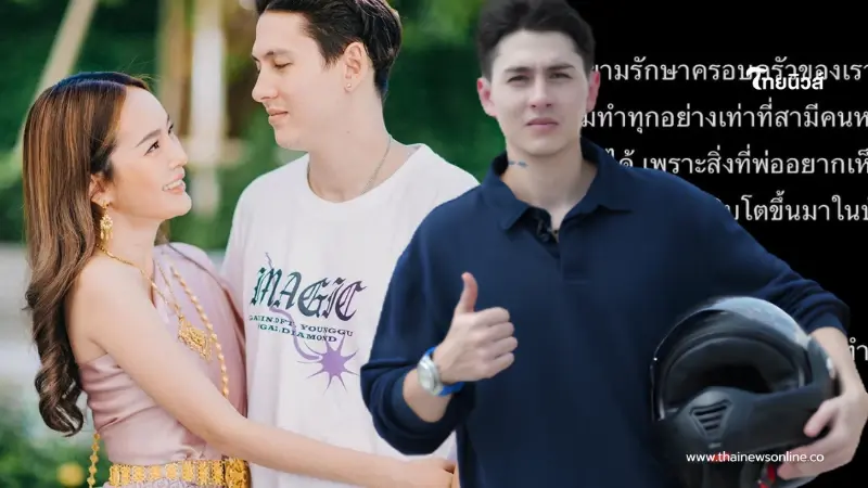 "กวินท์ ดูวาล" โพสต์ล่าสุด หลัง "ปุ้มปุ้ย" ประกาศยุติความสัมพันธ์ "กวินท์ ดูวาล" โพสต์ล่าสุด หลัง "ปุ้มปุ้ย" ประกาศยุติความสัมพันธ์