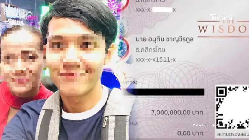 เอ้าพีก รู้แล้วใครคนปล่อยสลิปค่าน้ำชา 7 ล้าน อดีตเคยอยู่พรรคดัง เอ้าพีก รู้แล้วใครคนปล่อยสลิปค่าน้ำชา 7 ล้าน อดีตเคยอยู่พรรคดัง
