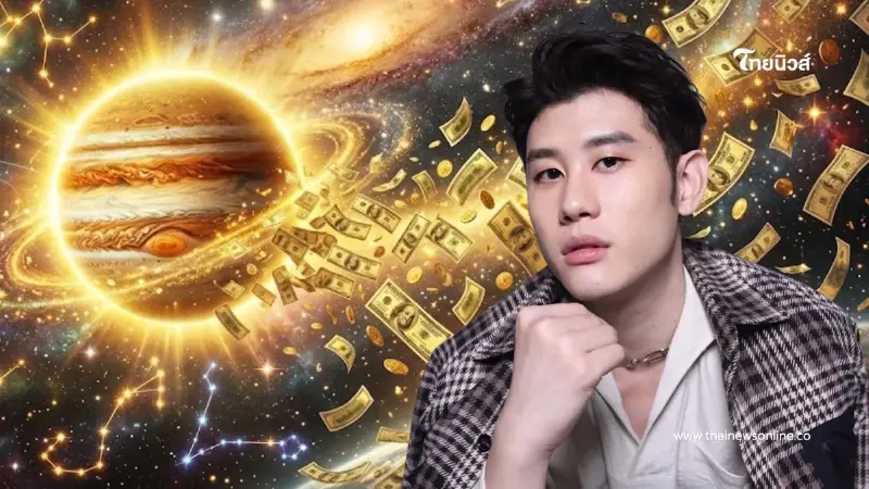 1 ราศีเท่านั้น! พ้นช่วงดวงตกแล้ว  หลังดาวพฤหัสย้าย 20 ต.ค. นี้