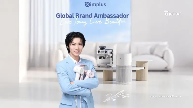 Simplus ชู "เตนล์-ชิตพล" เป็น Global Brand Ambassador รุกตลาดคนรุ่นใหม่ 6 ประเทศอาเซียน Simplus ชู "เตนล์-ชิตพล" เป็น Global Brand Ambassador รุกตลาดคนรุ่นใหม่ 6 ประเทศอาเซียน