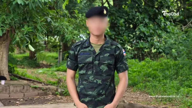 เปิดแชทสุดท้าย "พลทหาร" ดับในค่าย ญาติคาใจสาเหตุเสียชีวิต เปิดแชทสุดท้าย "พลทหาร" ดับในค่าย ญาติคาใจสาเหตุเสียชีวิต