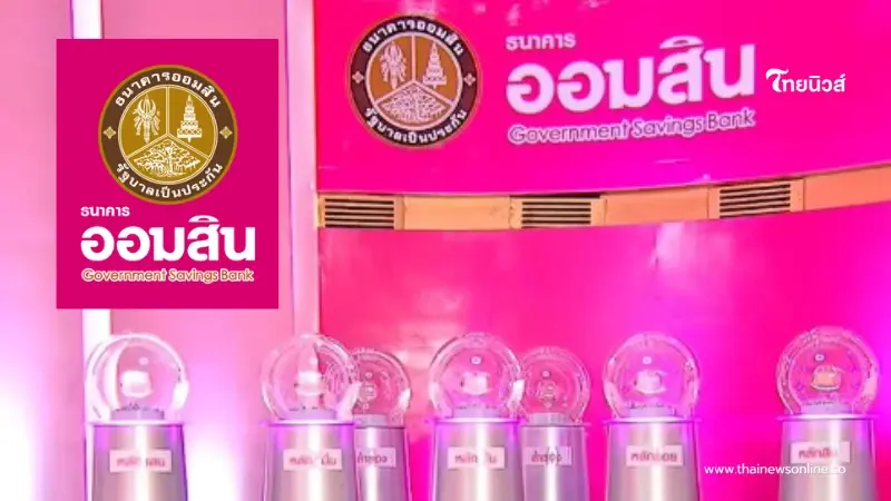 หวยออมสิน 1 พ.ย. 69 ผลสลากออมสินพิเศษ 2 ปี ผลออมสินพิเศษ 5 ปี งวด 1/11/69 หวยออมสิน 1 พ.ย. 69 ผลสลากออมสินพิเศษ 2 ปี ผลออมสินพิเศษ 5 ปี งวด 1/11/69
