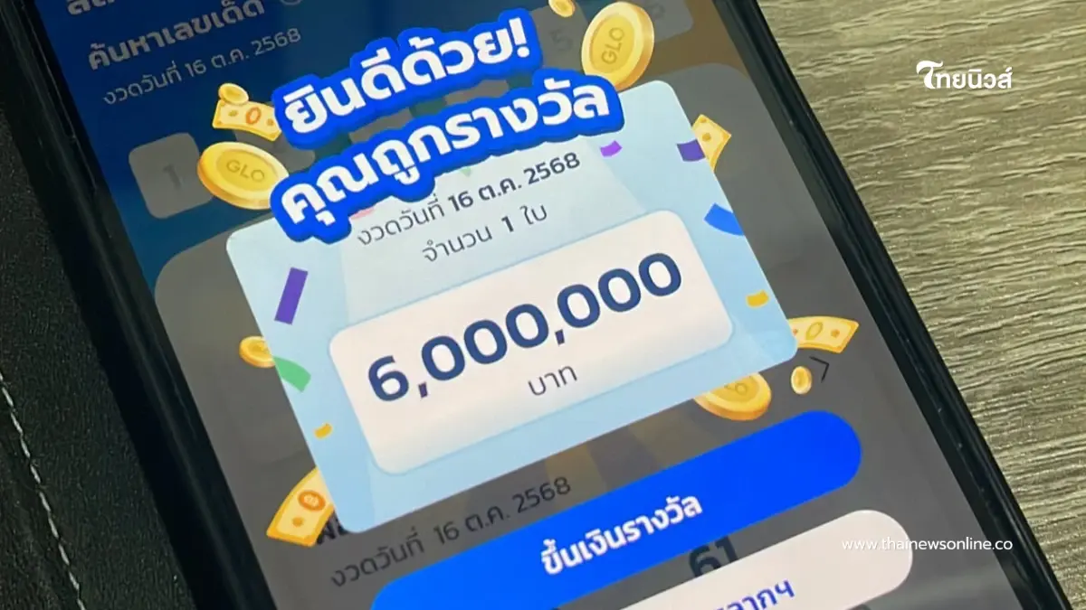 คนถูกรางวัลที่ 1 มารีวิวเอง เผยขั้นตอนขึ้นเงินเองที่กองสลาก คนถูกรางวัลที่ 1 มารีวิวเอง เผยขั้นตอนขึ้นเงินเองที่กองสลาก