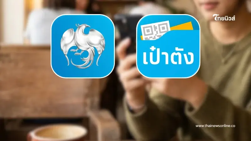 "กรุงไทย" ประกาศแล้ว ถึงผู้ใช้บริการแอป Krungthai NEXT - เป๋าตัง "กรุงไทย" ประกาศแล้ว ถึงผู้ใช้บริการแอป Krungthai NEXT - เป๋าตัง