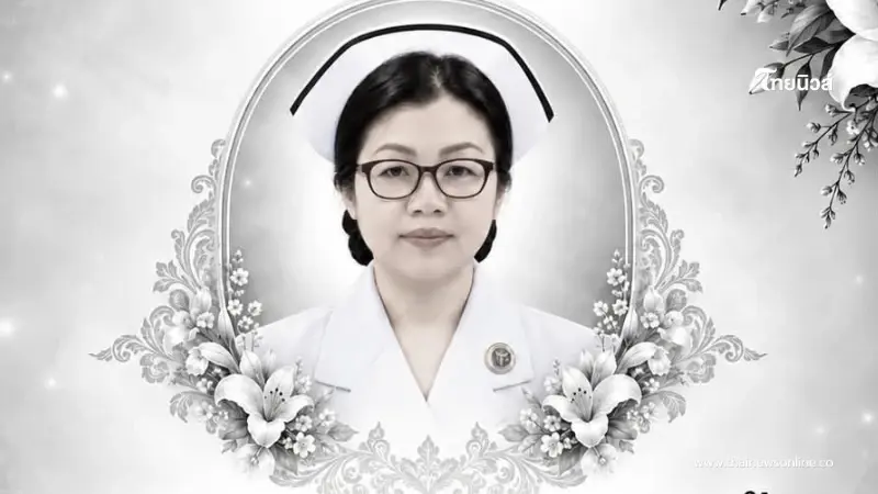 อาลัย พยาบาลสาว เสียชีวิตจากเหตุไฟไหม้บ้านพักข้าราชการ อาลัย พยาบาลสาว เสียชีวิตจากเหตุไฟไหม้บ้านพักข้าราชการ